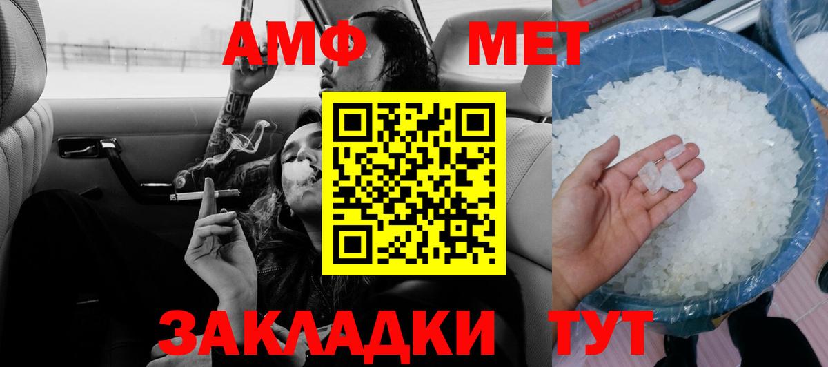 Amphetamine Розовый Ярцево
