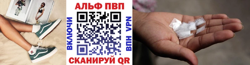 A PVP VHQ  где купить наркоту  omg ONION  Ярцево 