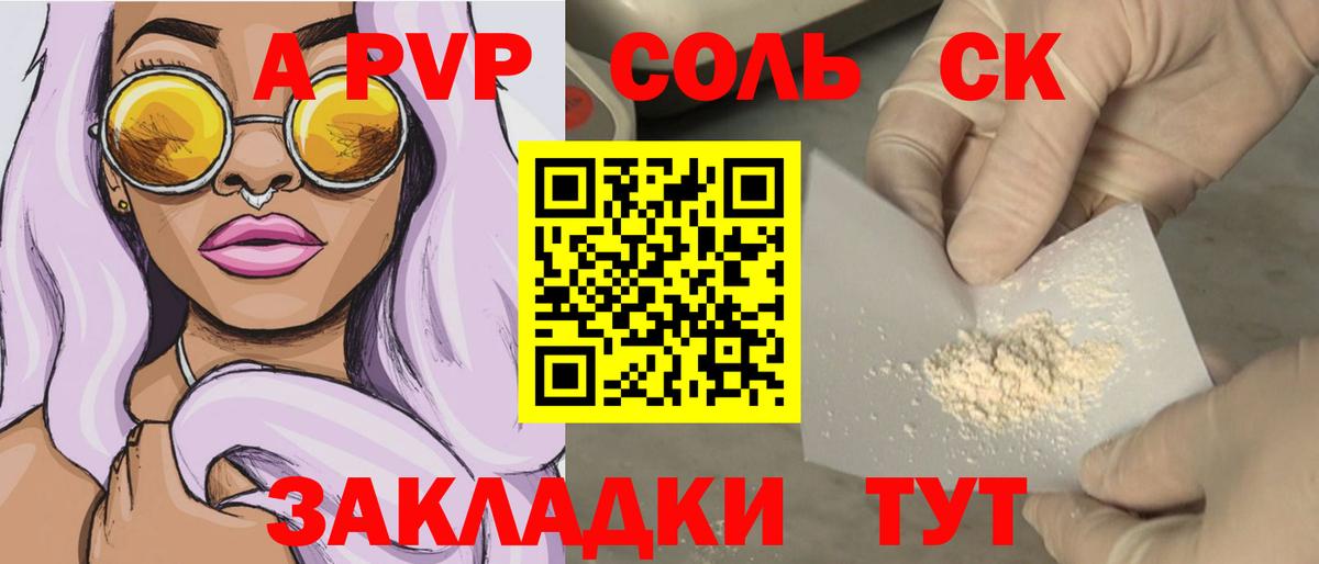 A PVP СК  Вход с VPN  Alpha PVP  Ярцево 