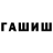 ТГК THC oil Dinara Turmanova