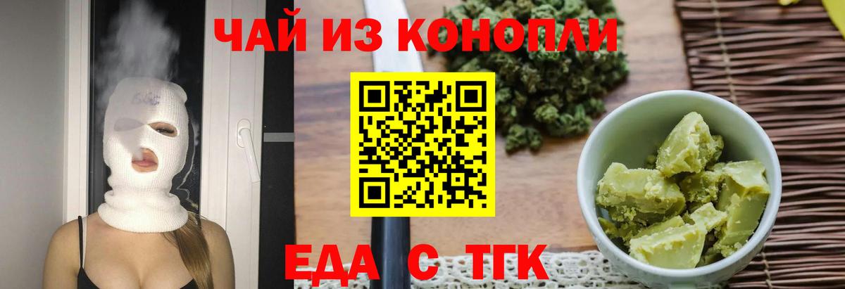 Cannafood конопля  Вход с VPN  Ярцево 