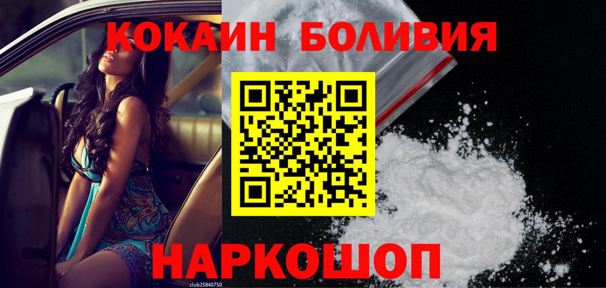 Кокаин  Вход с VPN  Ярцево  Cocaine VHQ 