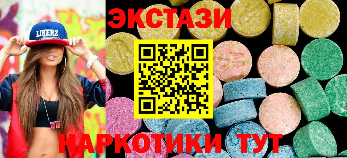 Экстази TESLA  ЭКСТАЗИ Cube  Вход с VPN    tor  Ярцево 