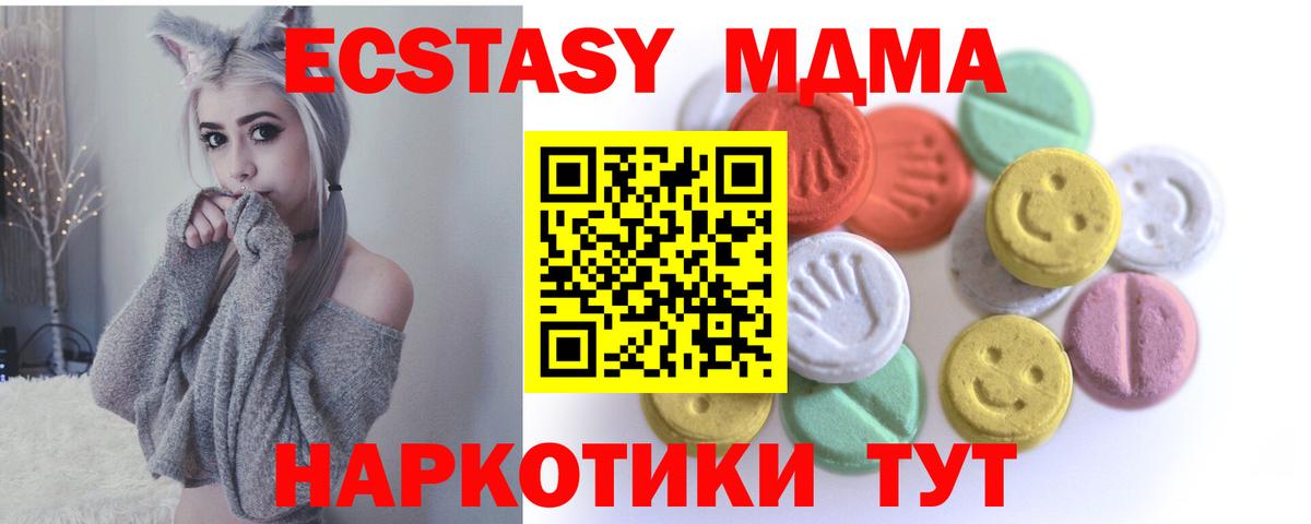ЭКСТАЗИ mix Ярцево