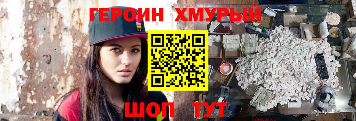 Ярцево  Героин Heroin  Вход с VPN 