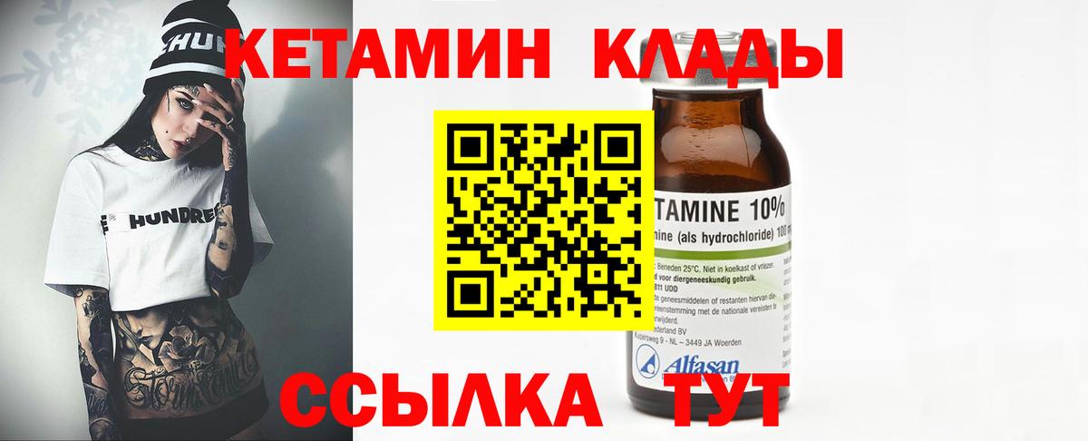Ярцево  Кетамин VHQ  Вход с VPN 