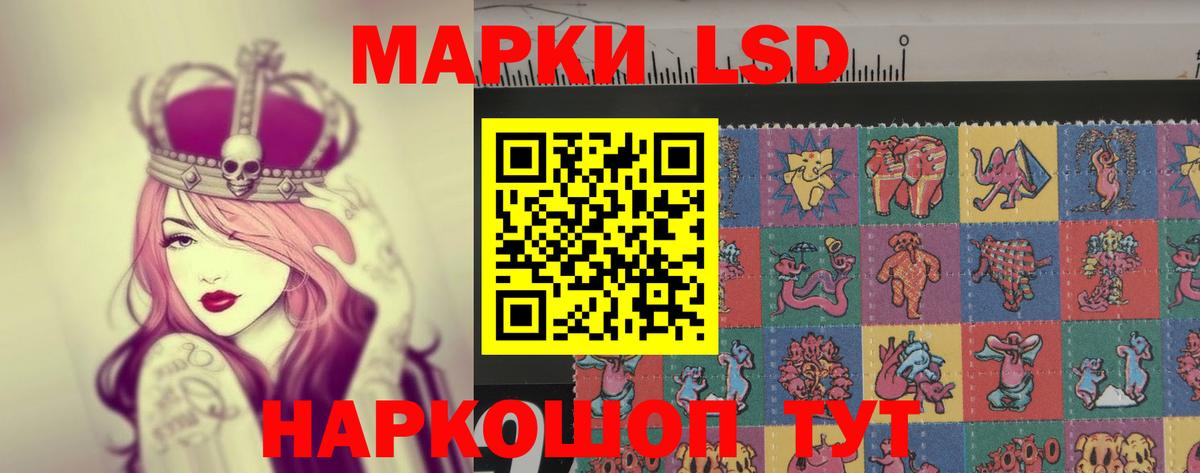 LSD-25 экстази кислота  LSD-25 экстази  Лсд 25 экстази кислота  Ярцево  Вход с VPN 