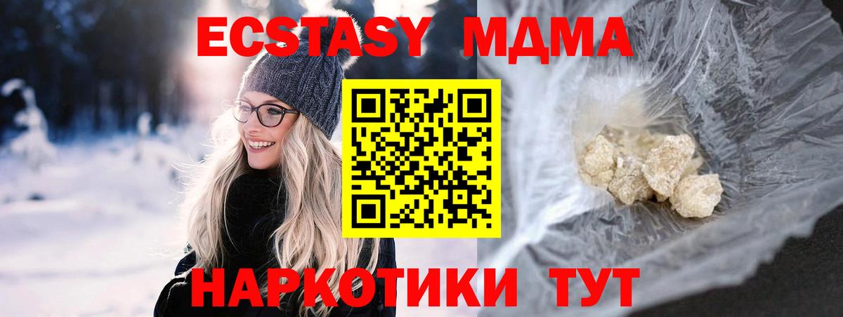 MDMA  Вход с VPN  Ярцево  МДМА кристаллы  MDMA кристаллы 