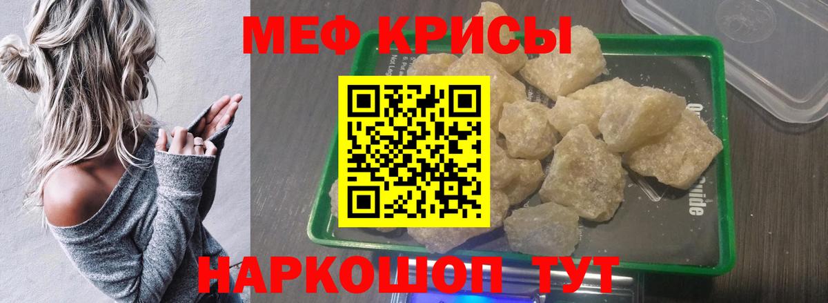 МЕФ  МЯУ-МЯУ VHQ  Вход с VPN  МЯУ-МЯУ мяу мяу  Ярцево 