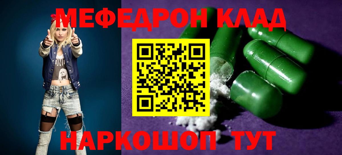 Меф мука Ярцево