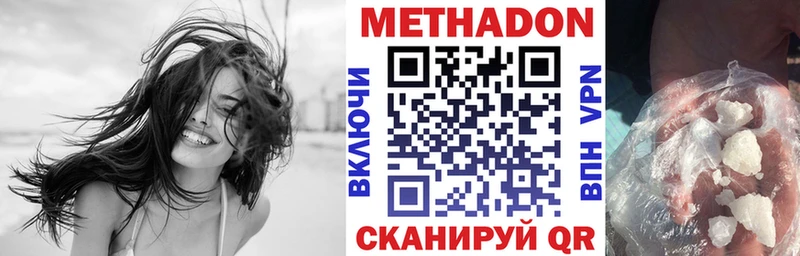 где купить наркотик Ярцево Метадон мёд