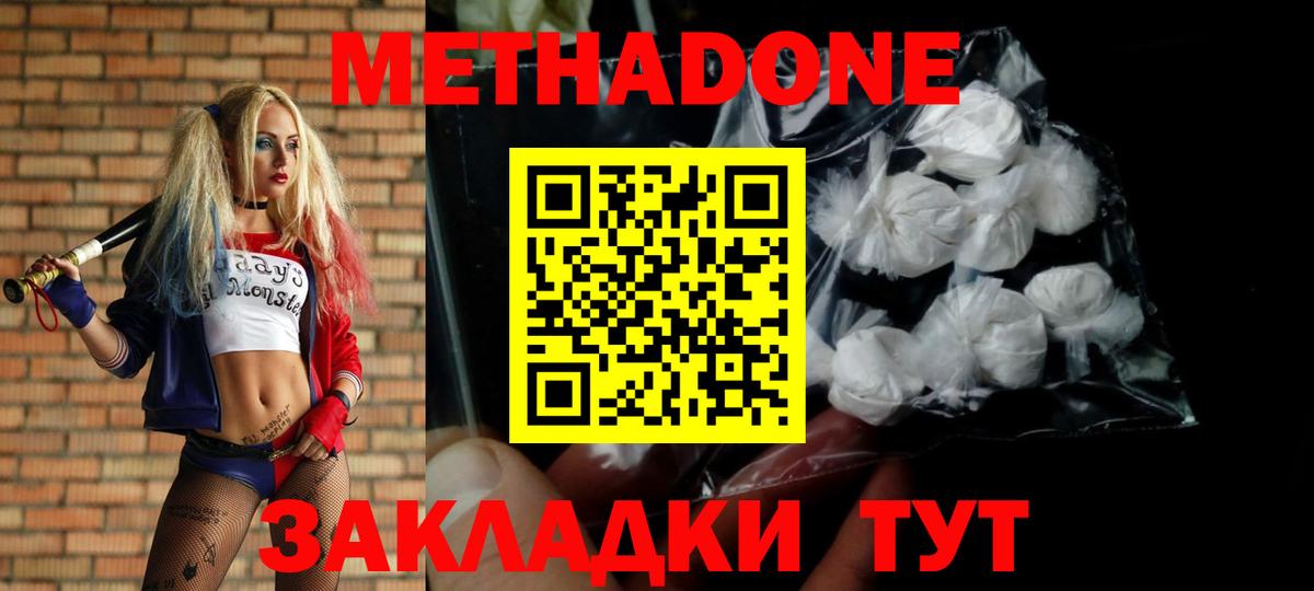 Ярцево  Метадон мёд  МЕГА сайт  Вход с VPN  Метадон мёд 