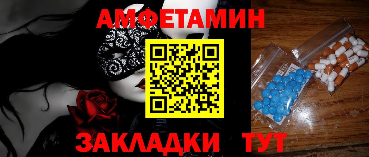МЕТАМФЕТАМИН мет Ярцево