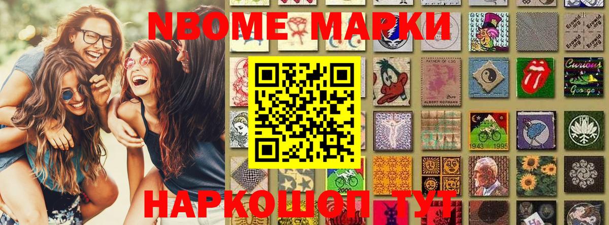 Наркотические марки 1500мкг  Вход с VPN  Наркотические марки 1500мкг  Ярцево 