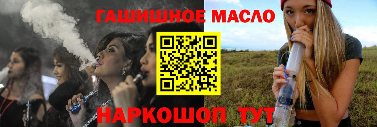 Дистиллят ТГК гашишное масло  Вход с VPN  что такое наркотик  Ярцево 